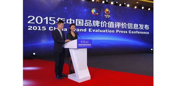 中國品牌哪家強(qiáng)？2015年品牌價值評價信息榜單發(fā)布