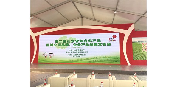 棲霞德豐食品有限公司德豐牌蘋果榮獲“山東省第二批知名農(nóng)產(chǎn)品企業(yè)產(chǎn)品品牌”。