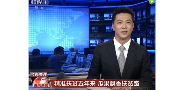 扶貧攻堅(jiān) 棲霞蘋果出口看好！