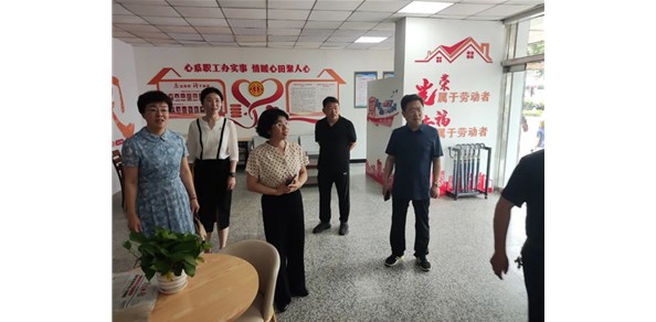 夯實(shí)“基本功”，打造“橋頭堡”——煙臺(tái)市總工會(huì)來我市調(diào)研職工之家建設(shè)工作